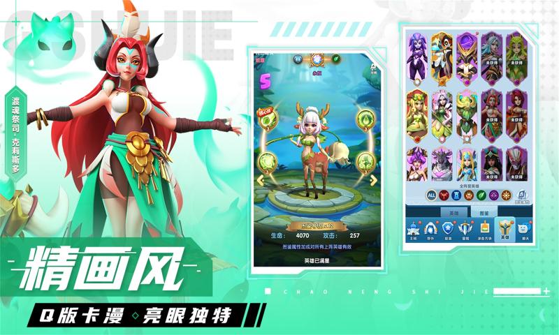 浪漫世界安卓版浪漫世界游戏下载电脑版