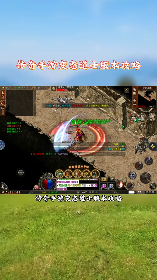 传奇手机版道士攻略传奇176道士挂机