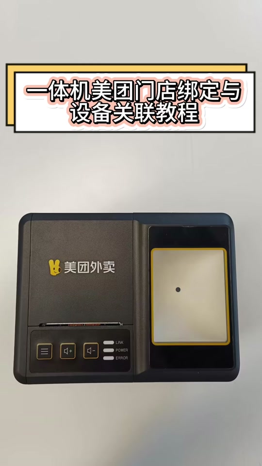 美团商家手机版美团外卖商家手机版下载