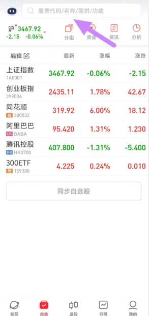 同花顺手机炒股软件下载安桌版同花顺炒股软件使用教程视频全集