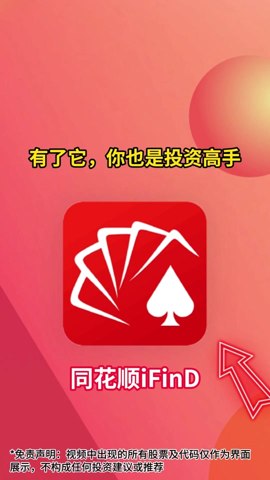 2016同花顺手机版财达同花顺手机版官网下载