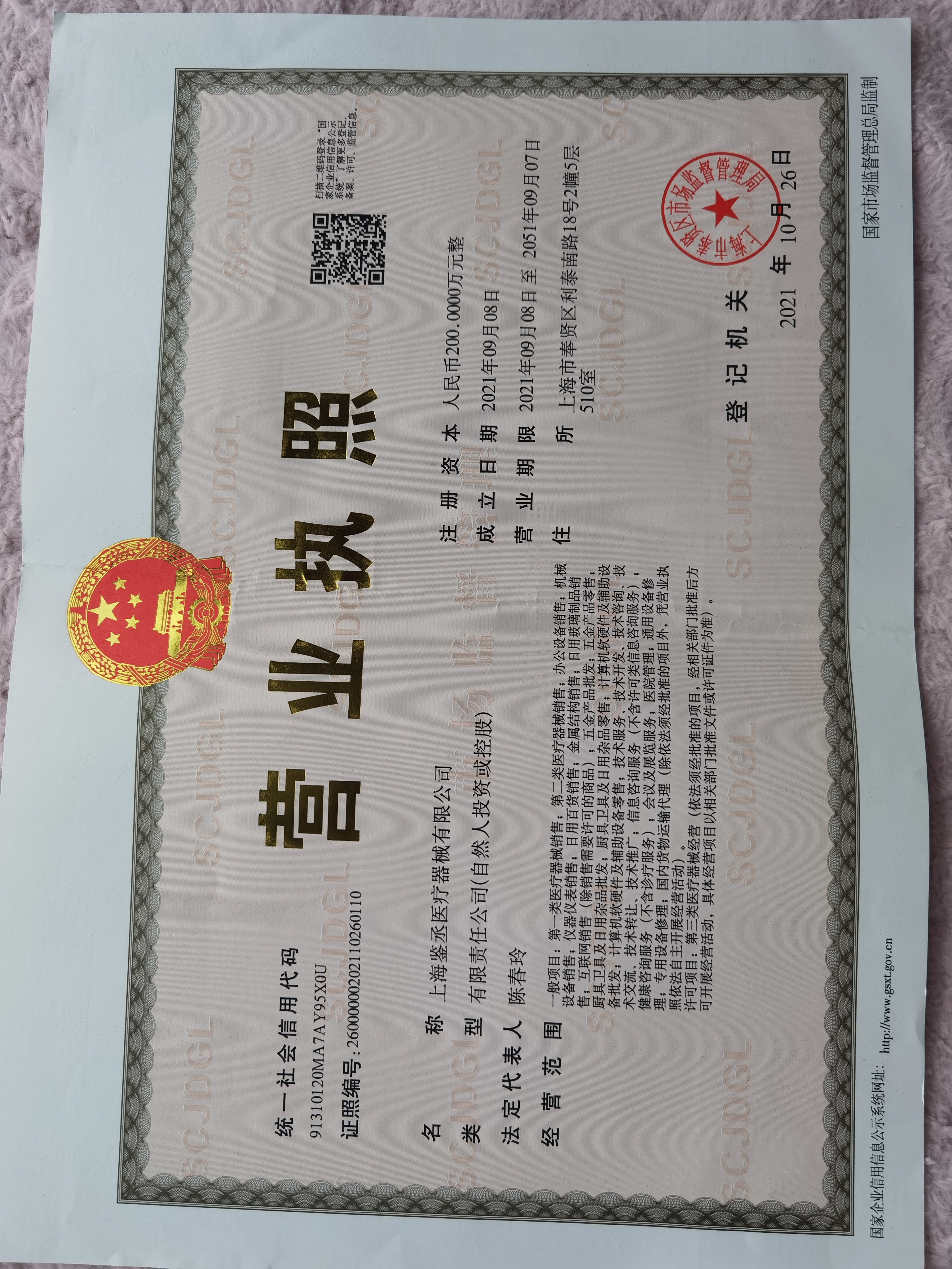 上海政府采购网手机版上海市建设工程招标网官网