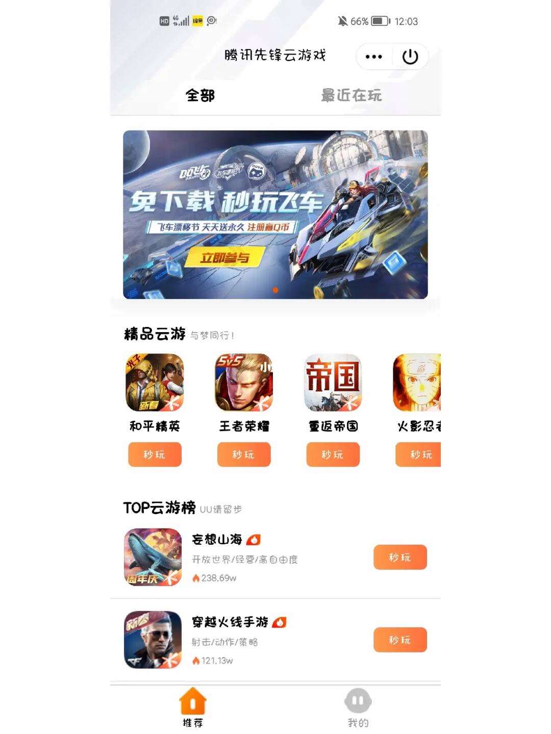王者极速版苹果穿越火线枪战王者极速版小程序破解版