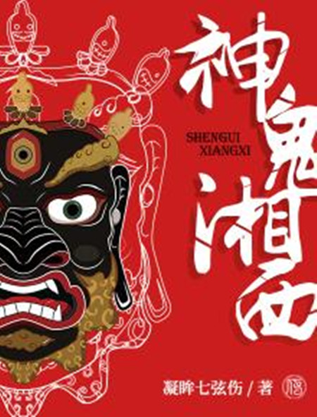 雁北堂安卓版雁北堂对作者怎样