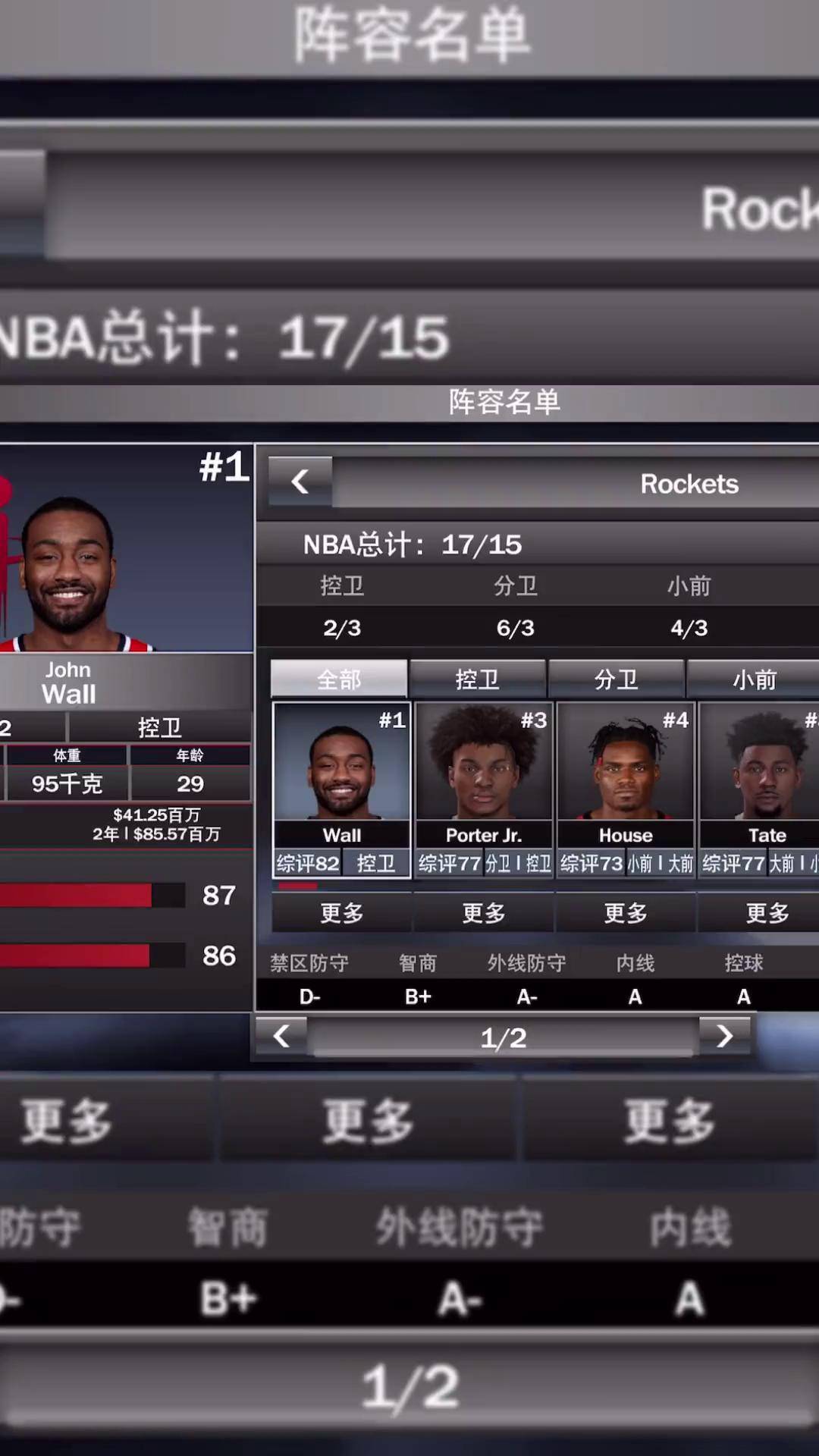 nba2k16安卓版存档nba2k20存档版全人物安卓版下载-第2张图片-太平洋在线下载
