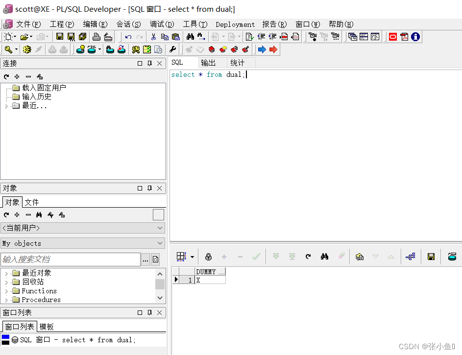 oracle客户端操作oracle客户端连接工具