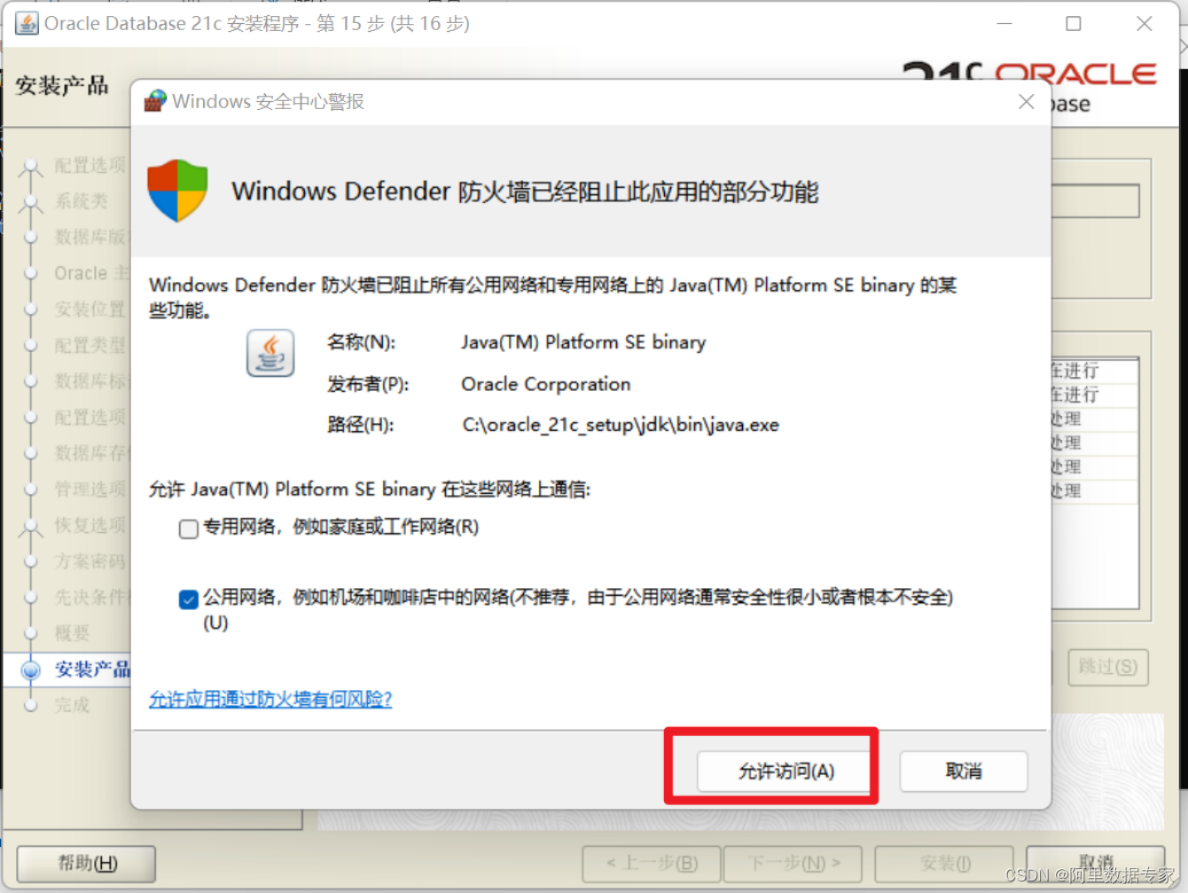 oracle客户端操作oracle客户端连接工具-第2张图片-太平洋在线下载