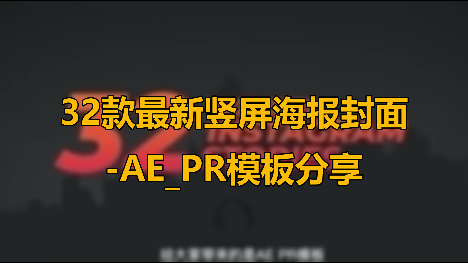 pr手机版破解版pr使用版怎么转变为破解版-第2张图片-太平洋在线下载