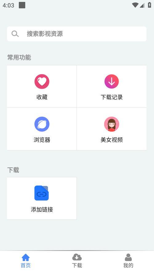 种子下载器手机版万能种子搜索浏览器