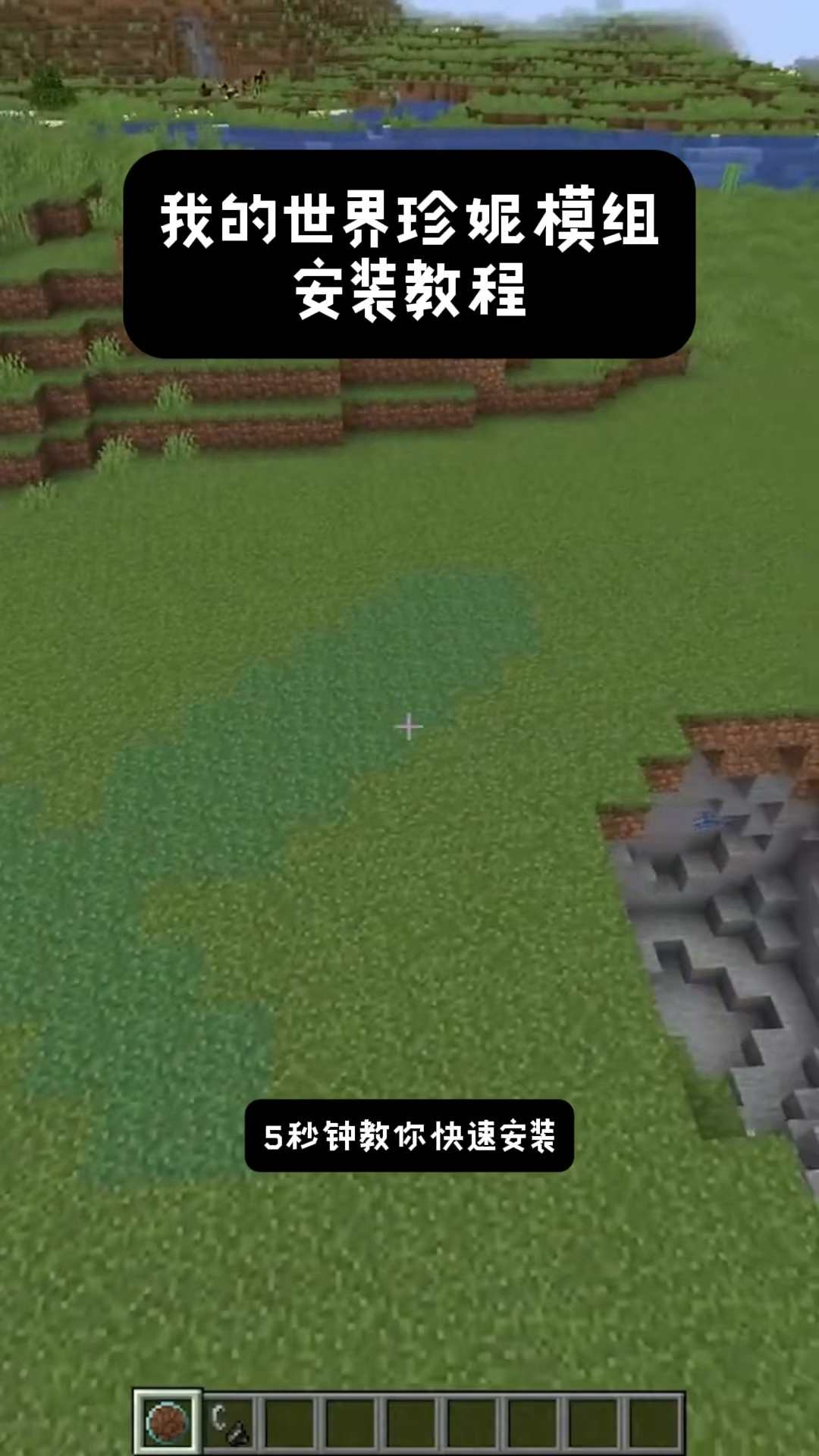 我的世界手机版驯化我的世界手机版怎么驯服马