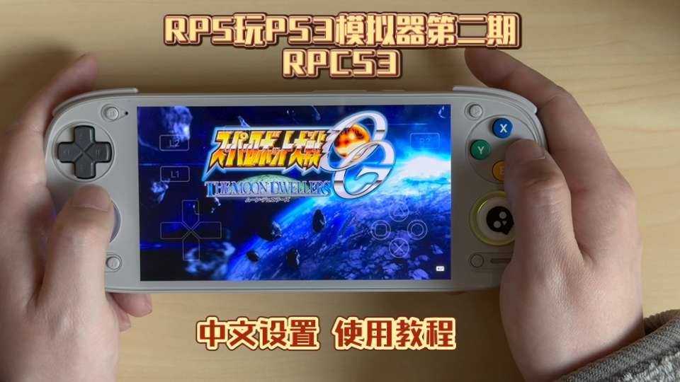 ps模拟安卓版ps3模拟器汉化版版本下载-第2张图片-太平洋在线下载