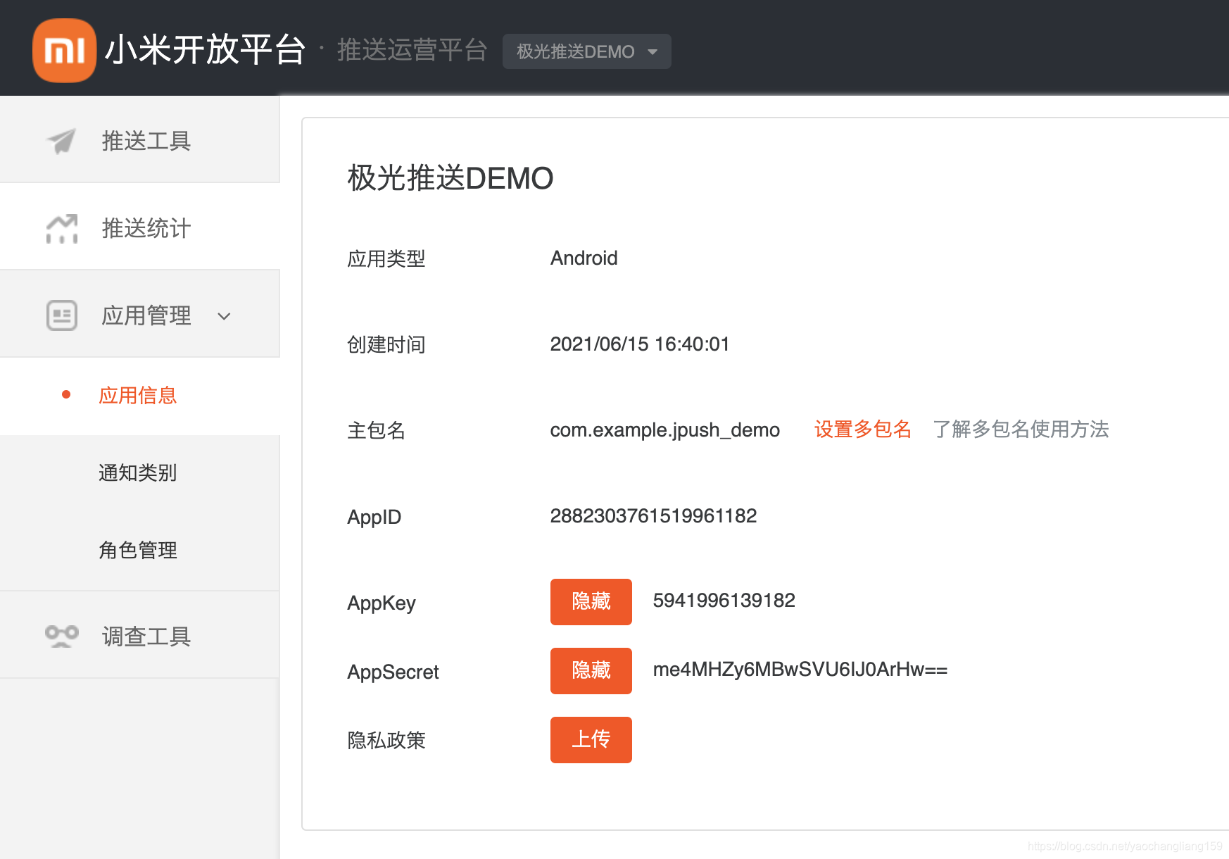 极光demo客户端demo官网下载电脑版