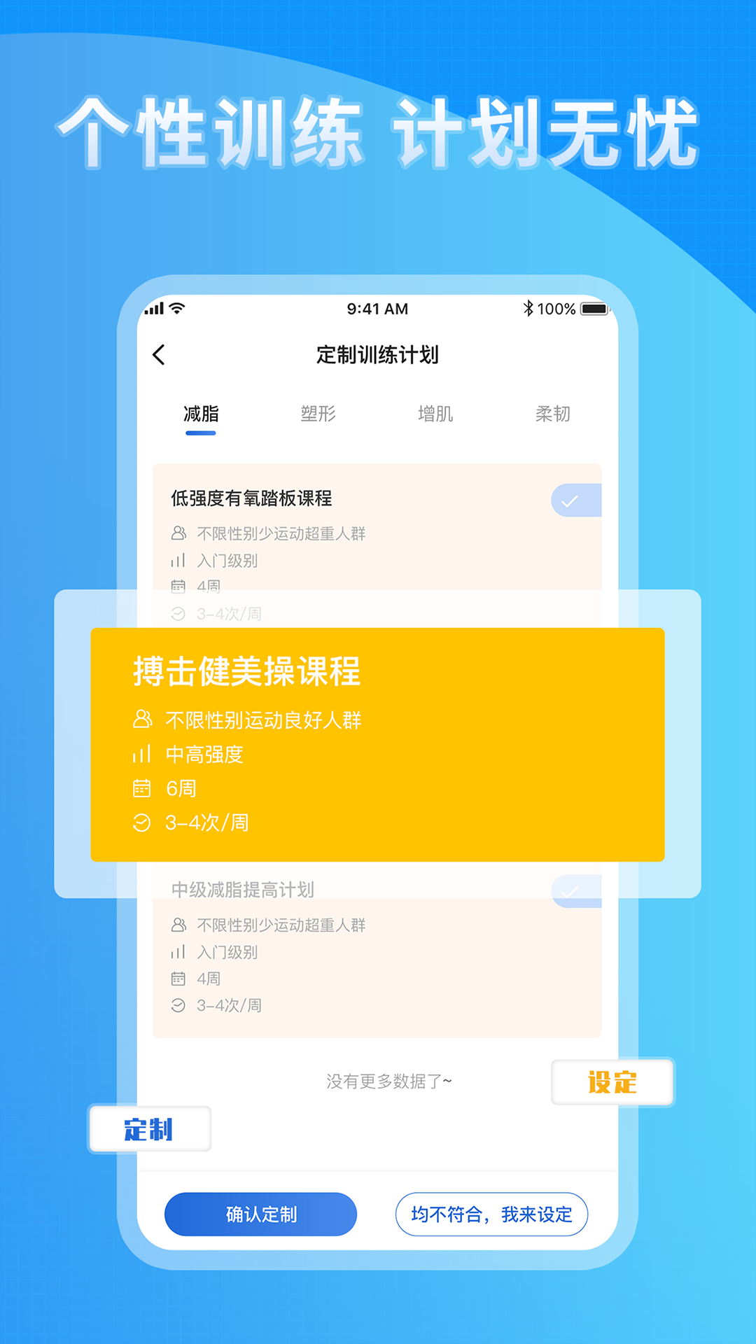 健身管理安卓版健身管理系统登录-第2张图片-太平洋在线下载