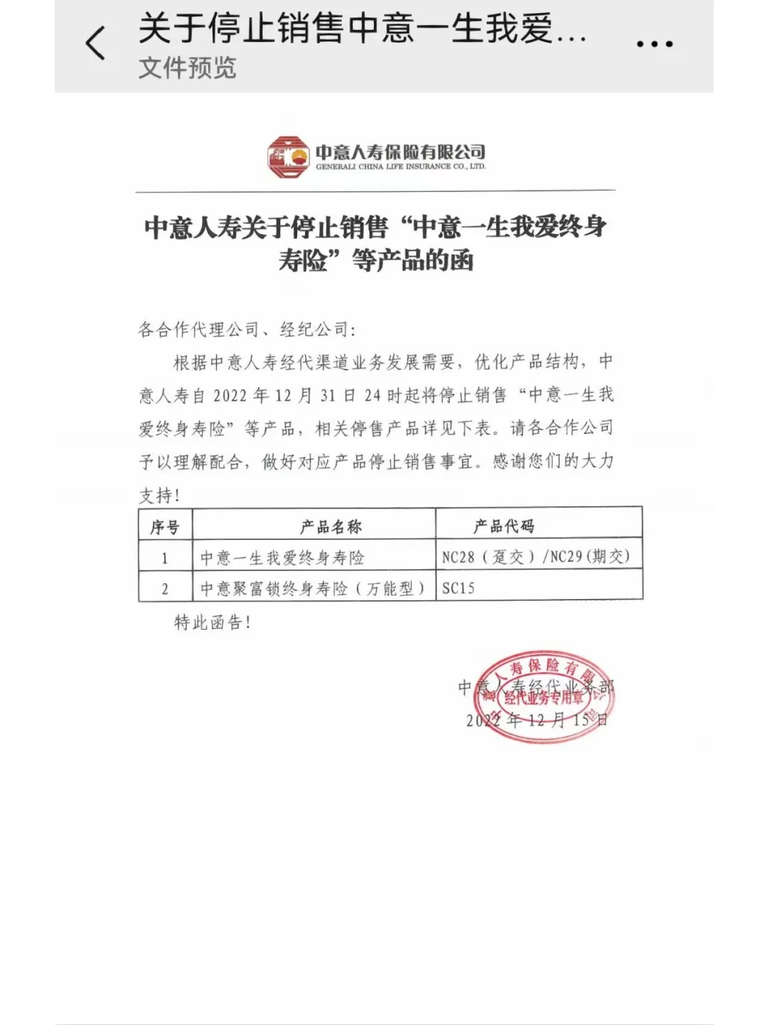 中意人寿客户端中意人寿在线用户登录
