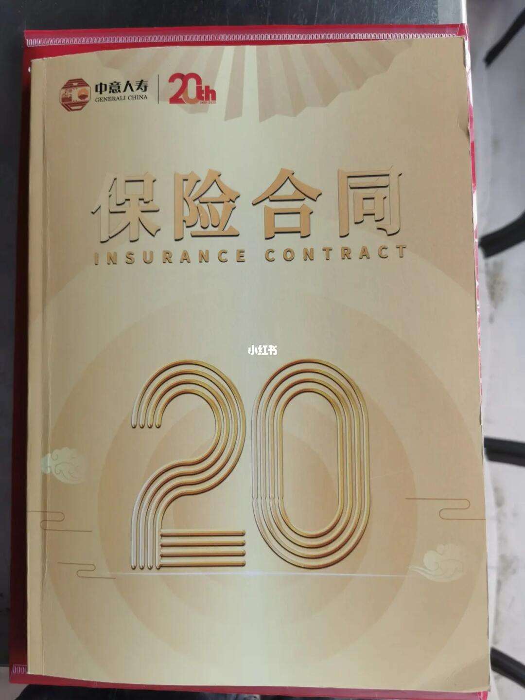 中意人寿客户端中意人寿在线用户登录-第2张图片-太平洋在线下载
