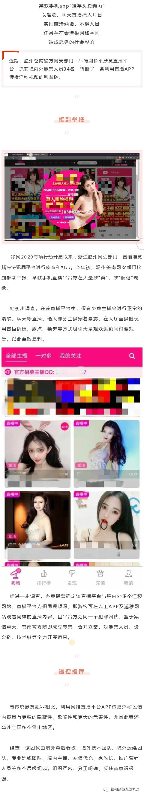 安卓涉黄版台球厅涉黄包间藏玄机