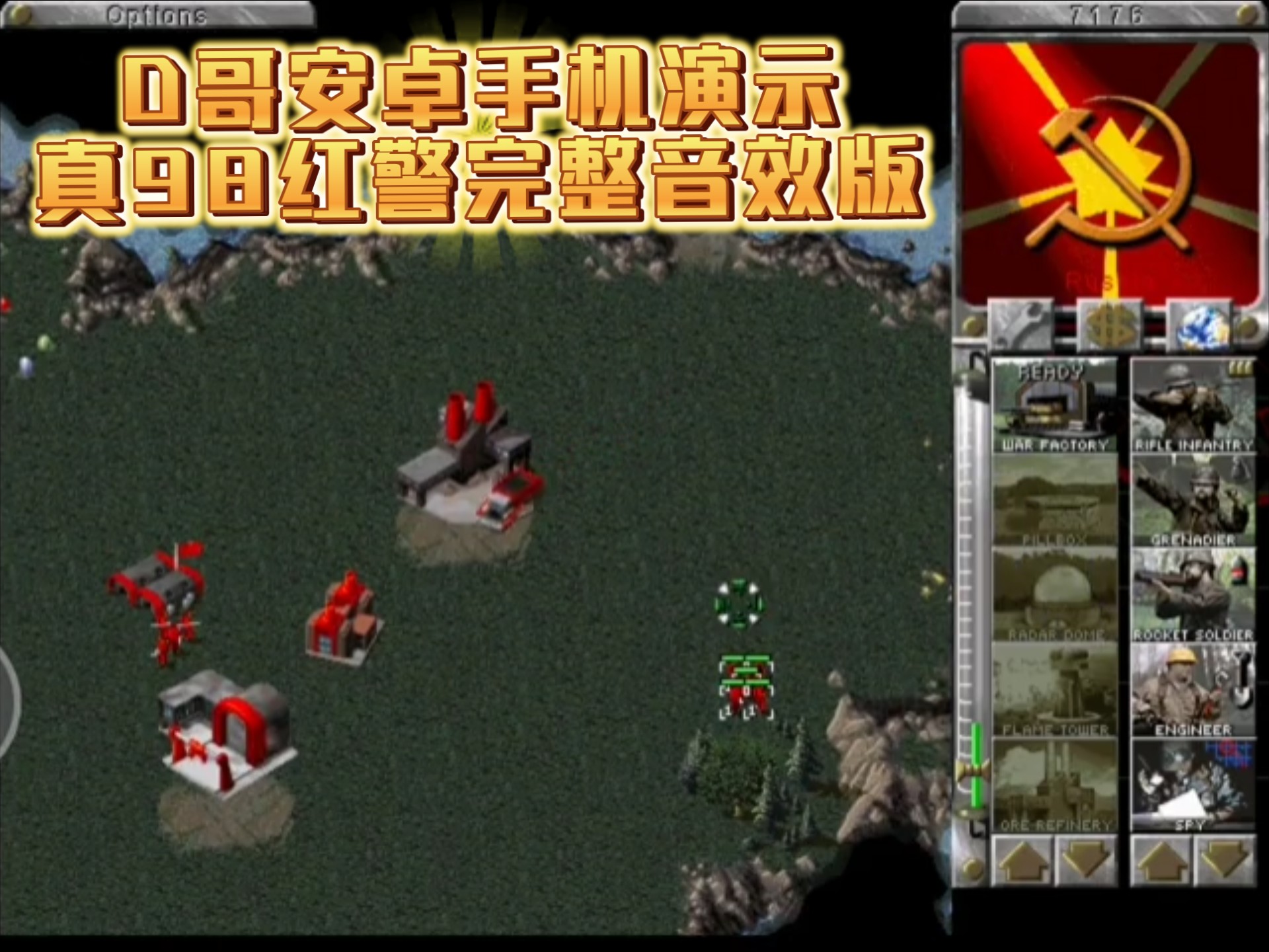红警安卓移植版红色警戒pc移植手机版-第2张图片-太平洋在线下载