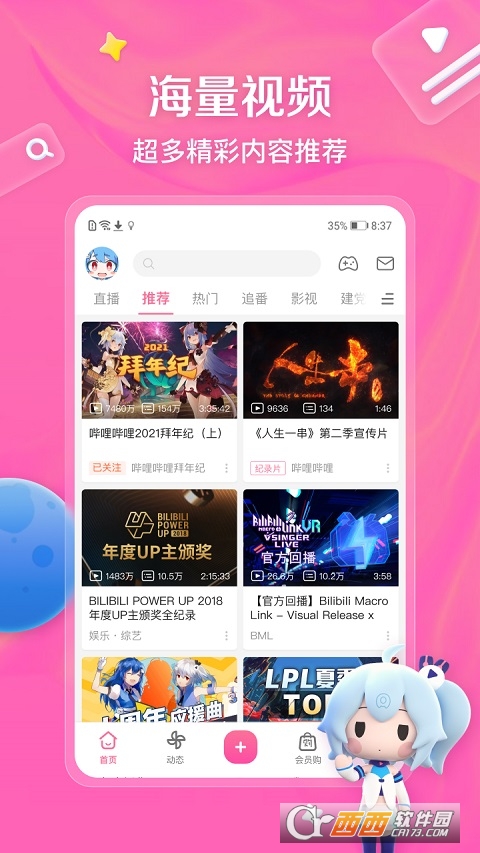 95秀客户端95秀平台下载