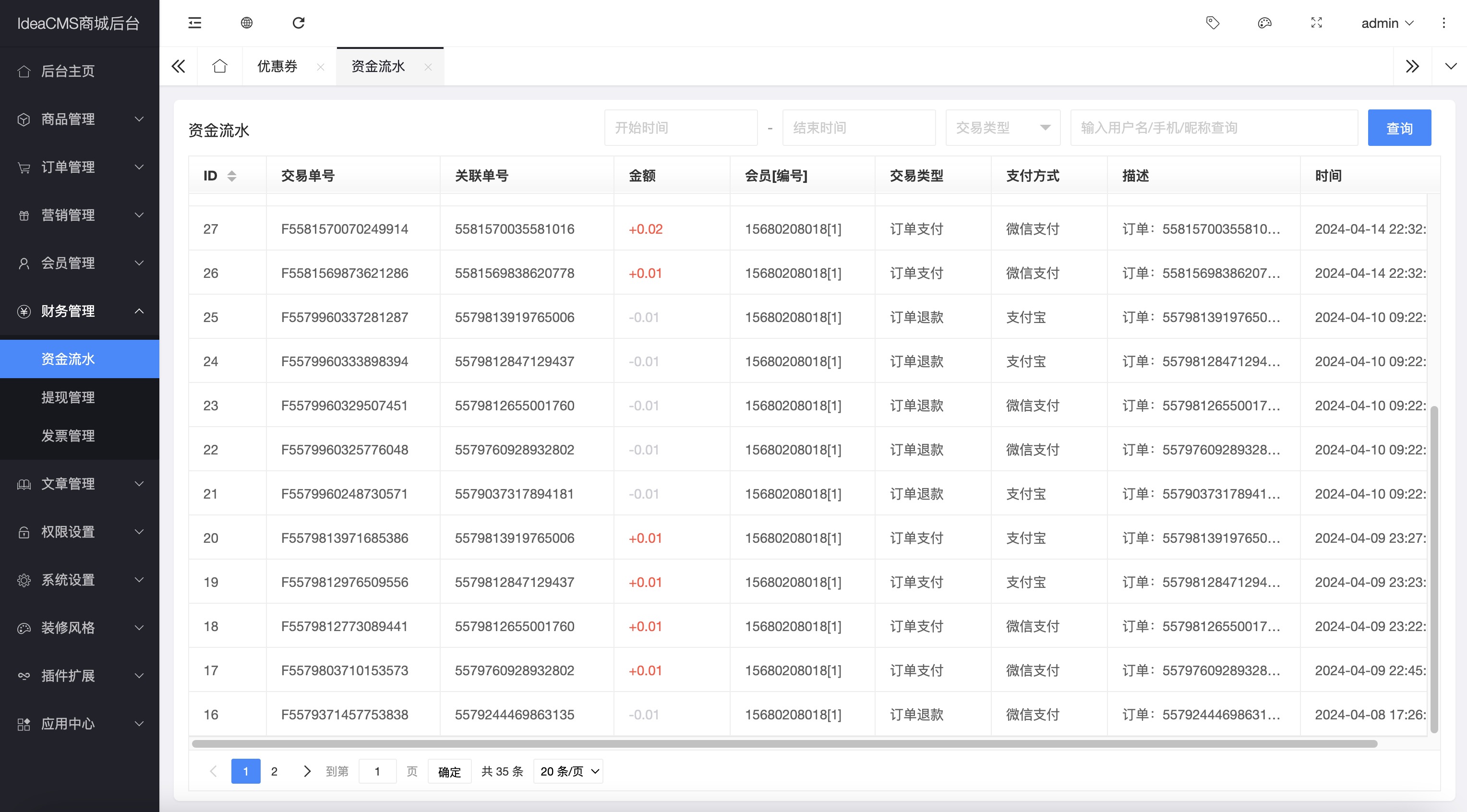 cmsclient客户端乔安cmsclient官网-第2张图片-太平洋在线下载