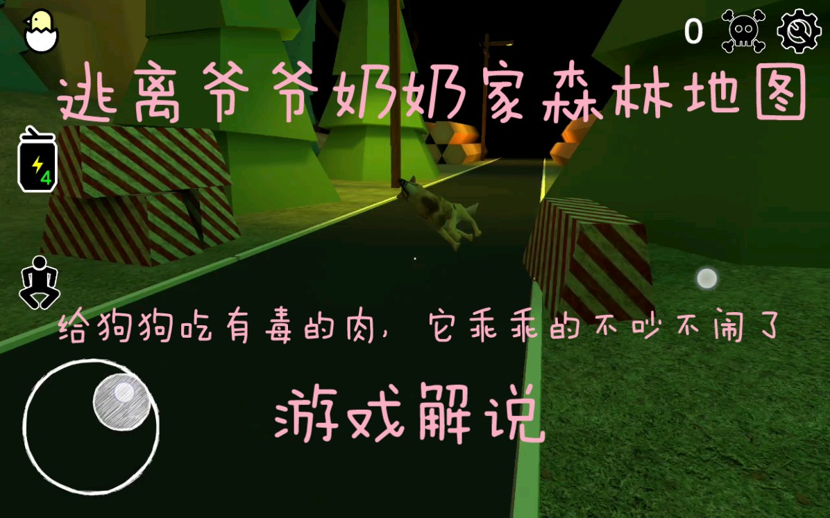 逃离森林安卓版小婴儿逃出系列3安卓版下载-第2张图片-太平洋在线下载