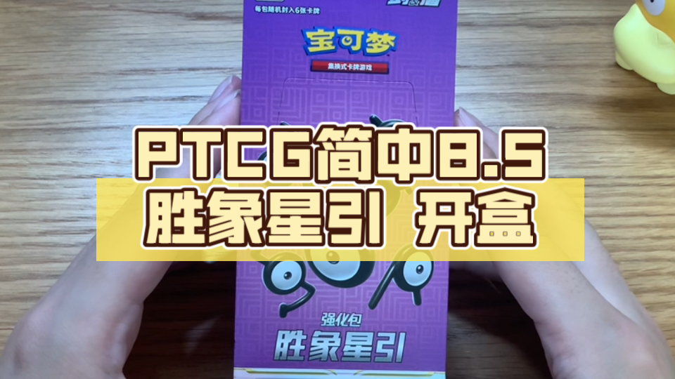 ptcgopc客户端ptcglive电脑端系统要求是什么
