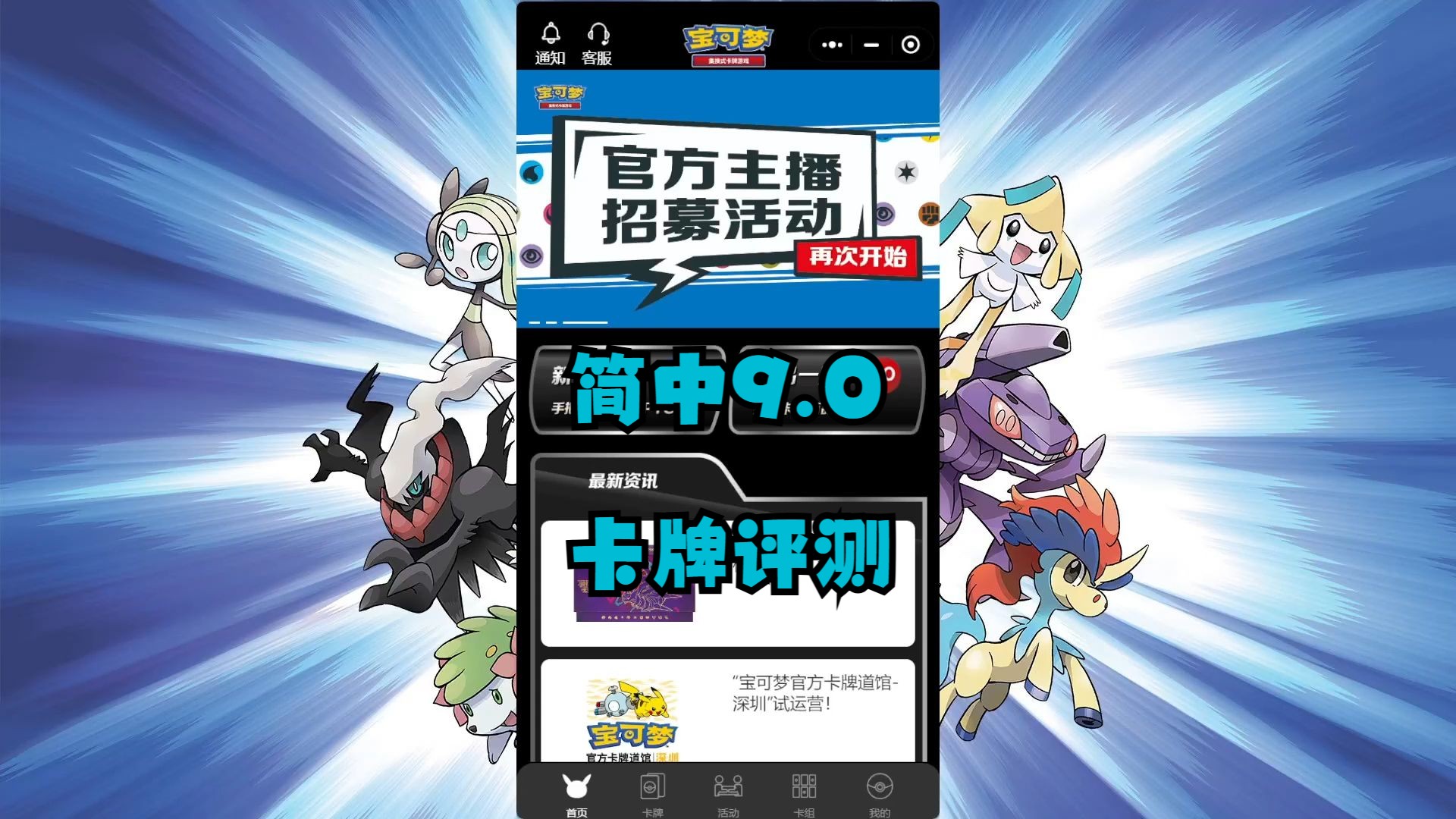 ptcgopc客户端ptcglive电脑端系统要求是什么-第2张图片-太平洋在线下载