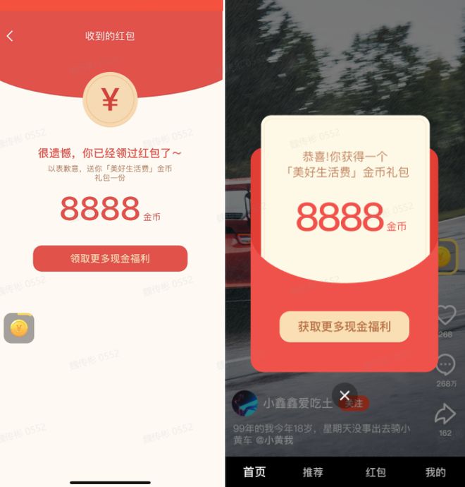 火山极速版苹果抖音极速版下载安装-第2张图片-太平洋在线下载