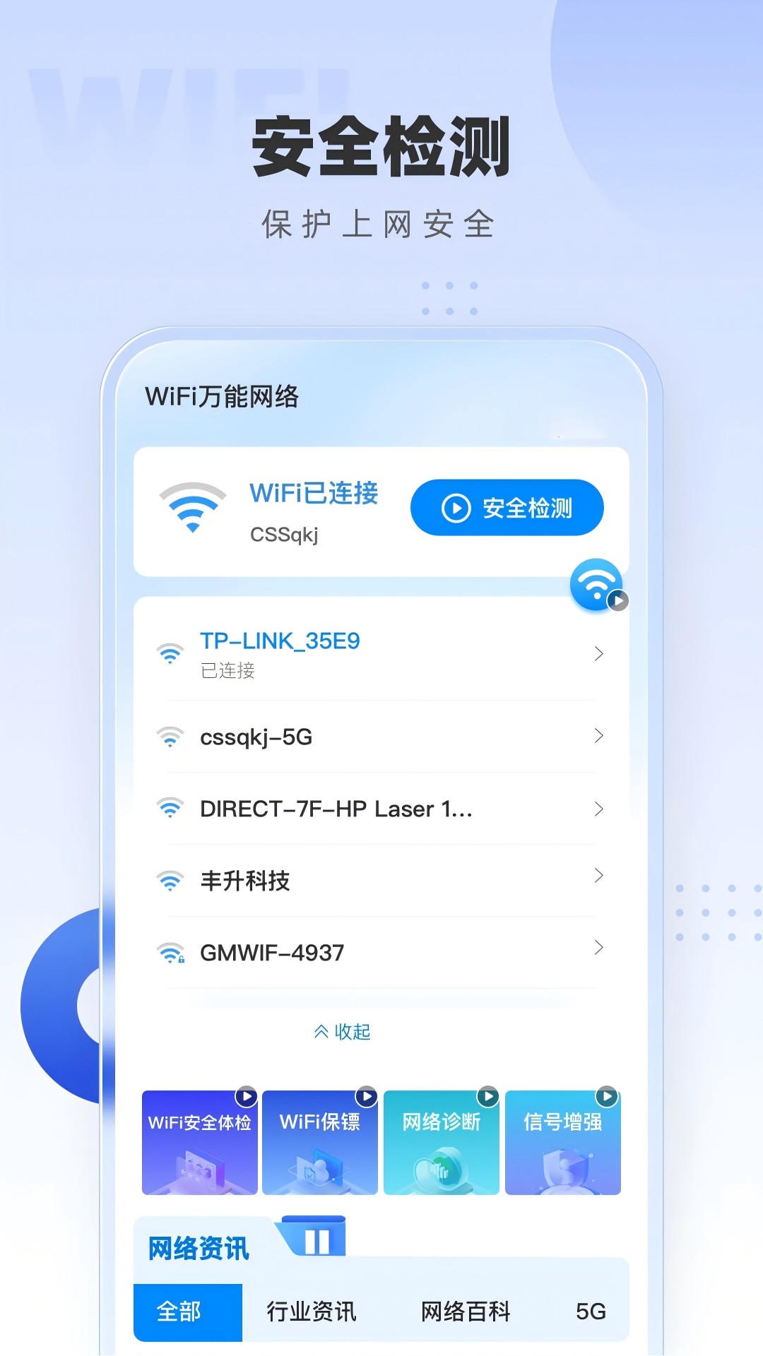 pc版安卓wifi的简单介绍-第1张图片-太平洋在线下载