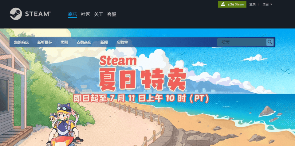 steam客户端导航steam客户端更新特别慢-第1张图片-太平洋在线下载