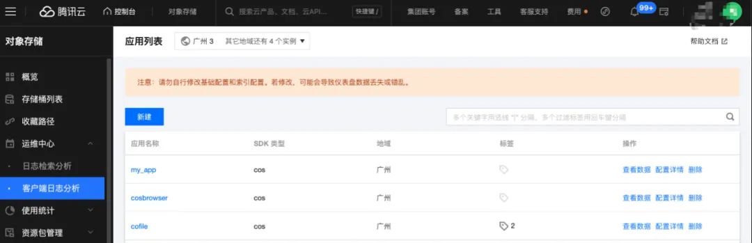 客户端日志获取获取用户登录日志-第1张图片-太平洋在线下载