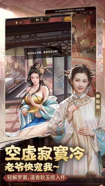 聪明号簿安卓版下载聪明号簿资费怎么取消